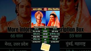 Arun Govil & Dipika Chikhlia