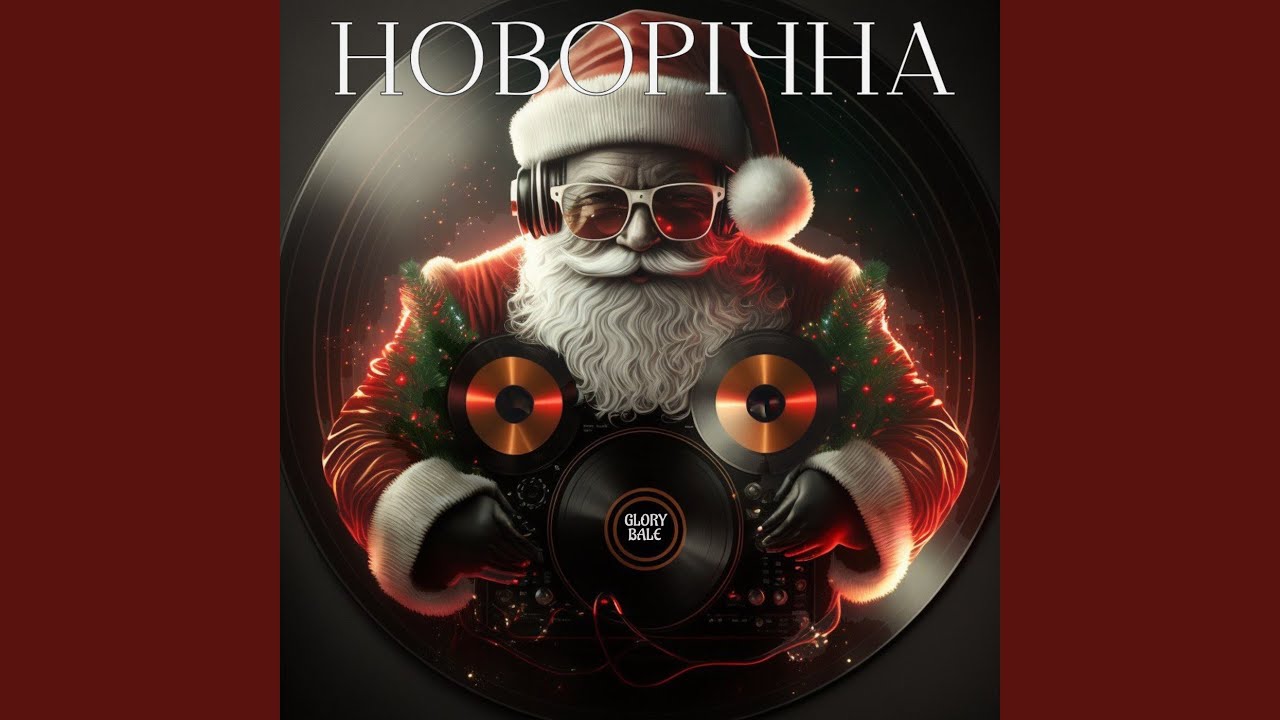 Ver Новорічна en YouTube
