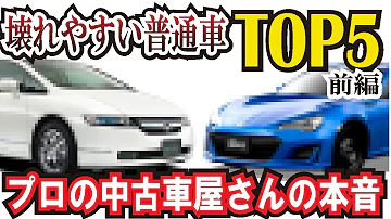 絶対に４０万に見えない40万で買える中古車 ５選 夢と実用性をかなえる Mp3