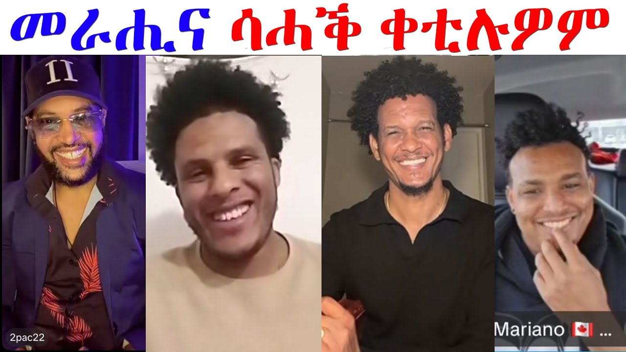 ክፍሎም ንመራሒና ፈትዩዎም...