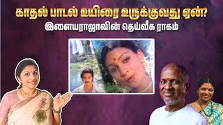 Download Lagu Musical Anatomy of a Haunting Melody - Ilaiyaraaja’s Deiveega Ragam | Oru Naal Podhuma 200 MP3 Download Lagu Musical Anatomy of a Haunting Melody - Ilaiyaraaja’s Deiveega Ragam | Oru Naal Podhuma 200 MP3