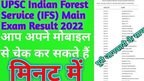 UPSC Indian Forest Service (IFS) Main Exam Result 2022 @technicalpandeyjeeofficial8847
