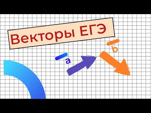 Вектор задан - два икса