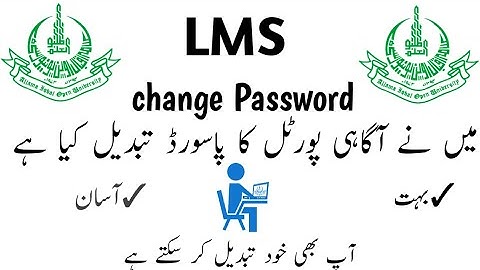 How To Change Password LMS || How To Change Password Aaghi Portal || LMS Password