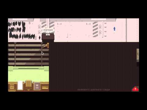 Kroll[KON]Прохождение Papers, Please