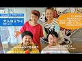 未来の輝くミドル世代の生き方・働き方番組『大人の未来』　Guest:AIQ株式会社 シニアプロデューサー　川上 睦生 氏　2021.4.21