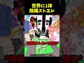 サリーの陰陽ストエレを埋める..🤯💀
