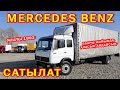 Mercedes Benz 1320 ЖҮК ташуучу УНАА сатылат ~ Чыккан жылы 1992