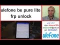 ulefone be pure lite frp unlock google account reset