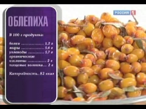 Облепиха - польза и вред