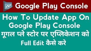how to update android app in google play console||google play console app update||full edit app