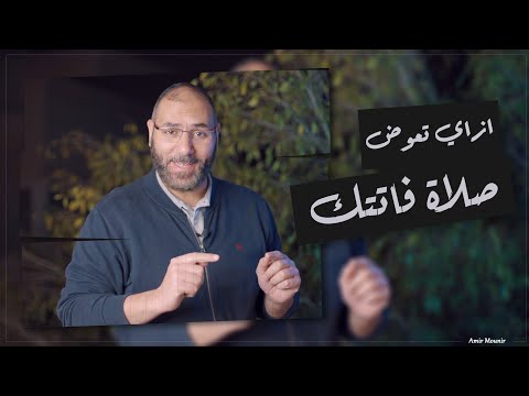 فيديو: ليلة الصلوات خوض التغريد