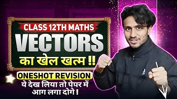 Boards Exam 2025-26| Class 12 Maths Pyq Discussion| PYQ