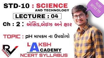 std 10 science chapter 2 એસિડ,બેઇઝ અને ક્ષાર part 4 NCERT SYLLABUS Laksh academy Ravi Kalathiya