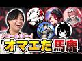 「オマエだ馬鹿」一番かっこいいのはオマエだ馬鹿【コールボーイ】
