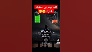 #توقف لا تهرب احترام القرآن الكريم واسمع