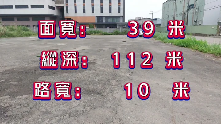 #桃园市龙潭丁种工业地1370坪#丁种工业地#桃园市#桃园县#国道3号#高原交流道#龙潭#龙潭区#桃园#龙潭#大溪#平镇#关西#土地#房屋#农地#建地#厂房#不动产#仲介#委托#投资#理财#店面#农舍 - 天天要闻
