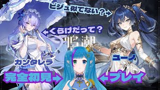 𓆩羽夜希 愛瑠𓆪🪼👑『新人Vtuber』の配信のサムネイル画像