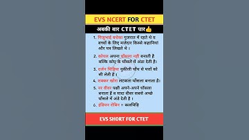 EVS Short- 10 | CTET-2022 | #ctet | #ctet2022 | #shorts ctet evs question paper 2022