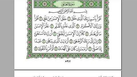 سورة العلق  الشيخ عبد الرحمن السديس #القرآن_الكريم #سورة_العلق #السديس