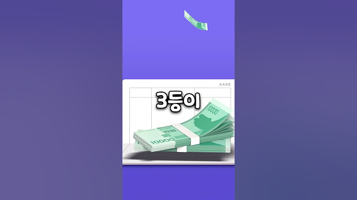 로또 1등 당첨 되면, 집 산다 vs 차 산다