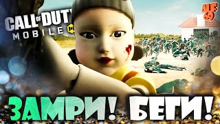 ЧЕЛЛЕНДЖ: ЗАМРИ, БЕГИ В КБ! | #SHORTS СТРИМ CALL OF DUTY MOBILE