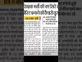 U.P. 69000 शिक्षक भर्ती अपडेट #69000_reservation
