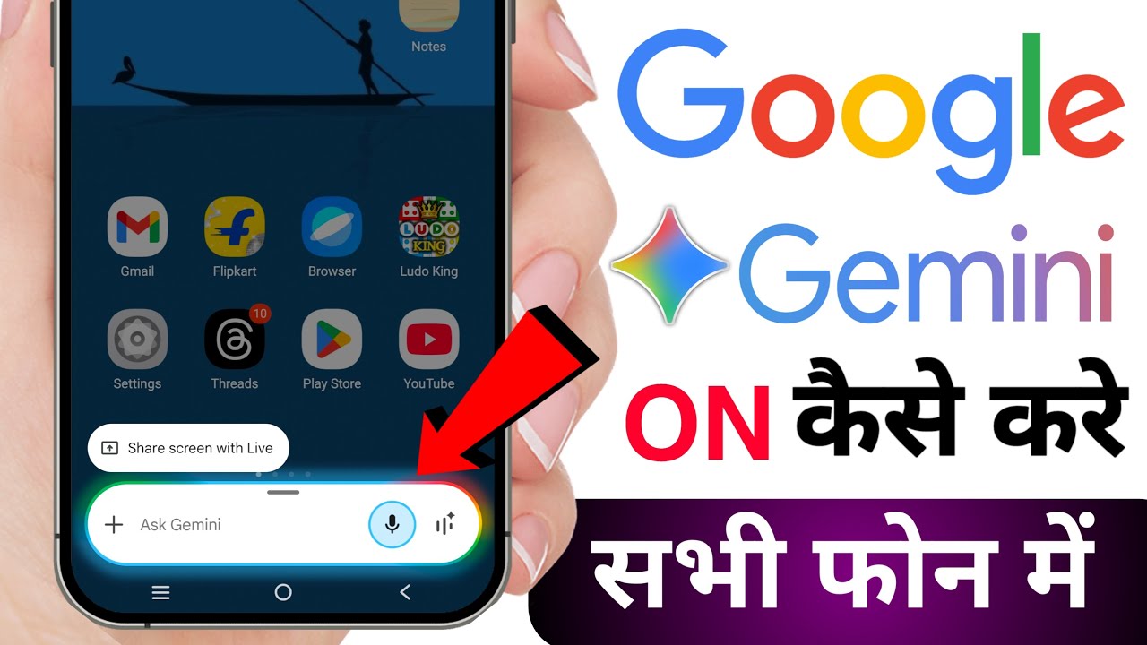 google gemini ko on kaise kare || google gemini ko kaise chalu karen | गूगल gemini एप कैसे चालू करें