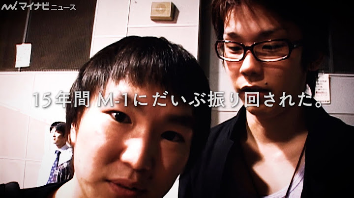 かまいたち、M-1に翻弄された15年を振り返る！　「Ｍ-1打ち上げbyストロングゼロ」ティザームービー『かまいたちとＭ１～あれから２年～』公開