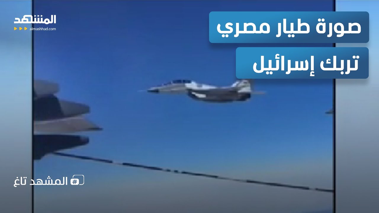 В Израиле произошла путаница: египетский пилот пилотирует китайский истребитель Цзянь-10С — Al Ma...