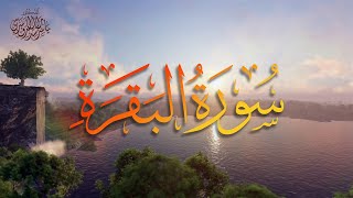 سورة البقرة كاملة للشيخ د. ياسر الدوسري - Surat Al-Baqarah | Yasser Al-Dosari