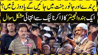 Birds and Animals will go in hell or heaven ? An engineer asked difficult question to Dr. Zakir Naik