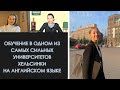 Поступление и обучение в финском университете на английском языке. Студенческая жизнь в Хельсинки.