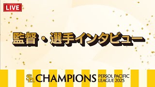福岡ソフトバンクホークス公式の配信のサムネイル画像