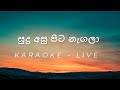 Sudu Asu Pita Nagala (Live Show) - Karaoke