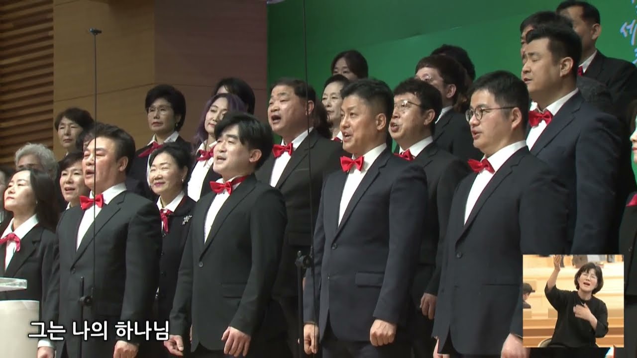 길을 만드시는 분(Way Maker)(시온 찬양대)