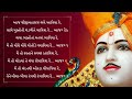 Aaj Shriji Maharaj Bhale Aaviya [with lyrics] ~ આજ શ્રીજીમહારાજ ભલે આવિયા રે ~ Swaminarayan Kirtan Mp3 Song