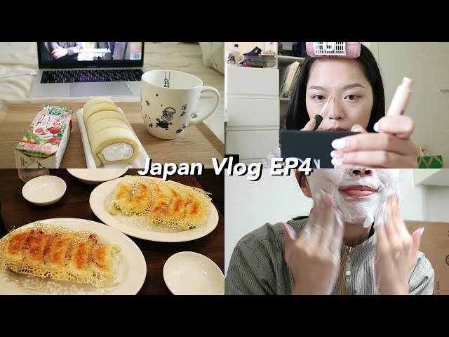 Japan Vlog EP4 日間保養、工作妝容GRWM、零食吃不停、療癒系煎餃、飾品分享 | 雖然在工作也過得很幸福的一天