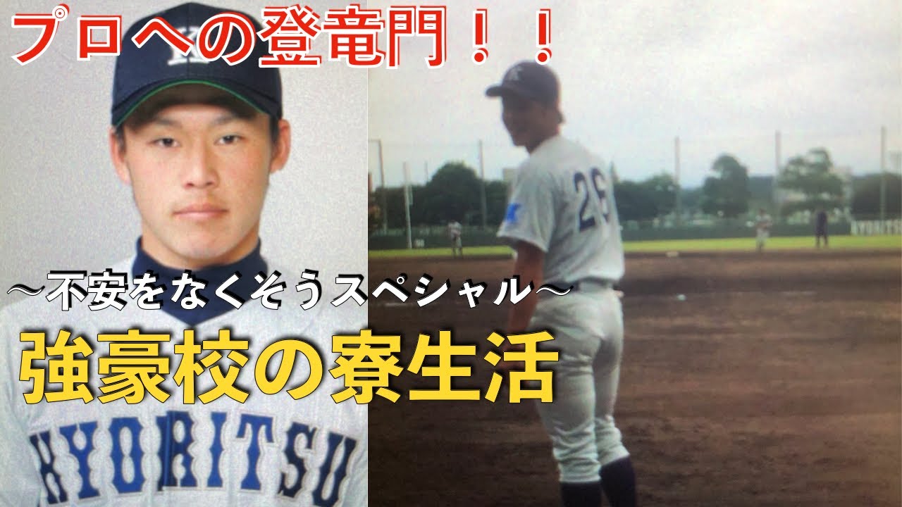 【名門】九州共立大学の寮生活事情！