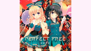 千歳ハル & 熊谷絵里『Perfect Free』| 音楽少女 - YouTube