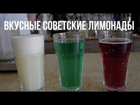 ПРОБУЮ ГРУЗИНСКИЕ ЛИМОНАДЫ ЛАГИДЗЕ В ТБИЛИСИ | Обзор Лимонада Lagidze Water