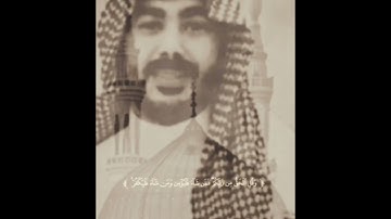 الشهيد زياد طلال بعلول ــ سورة الكهف ــ لاننساه من خالص الدعاء
