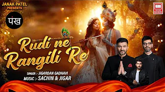 Rudi Ne Rangili Re | The Hit NEW Gujarati Song of 2025! 🌟 | Sachin-Jigar & Jigardan Gadhavi
