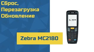 :  Zebra MC2180 - , , 