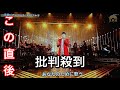 NHKうたコンに和田アキ子出演で批判殺到絶対許さない!! #和田アキ子 #ヨナヨナダンス #うたコン