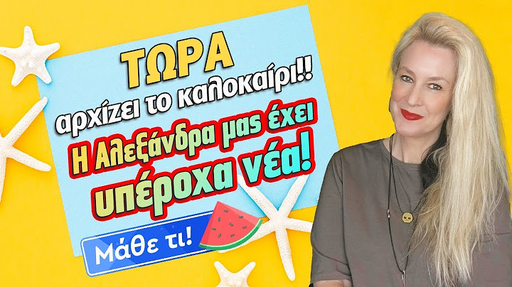 ΑΦΡΟΔΙΤΗ στους Διδύμους την εβδομάδα 30 Ιουνίου ως 6 Ιουλίου  (2025)! Τι μας προβλέπει η Αλεξάνδρα;