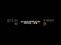 "BTS- শক্তিশালী বয় গ্রুপ"!!😎💜 #foryou #viral #kimtaesumiot7 #short #attitude #btsarmyforever