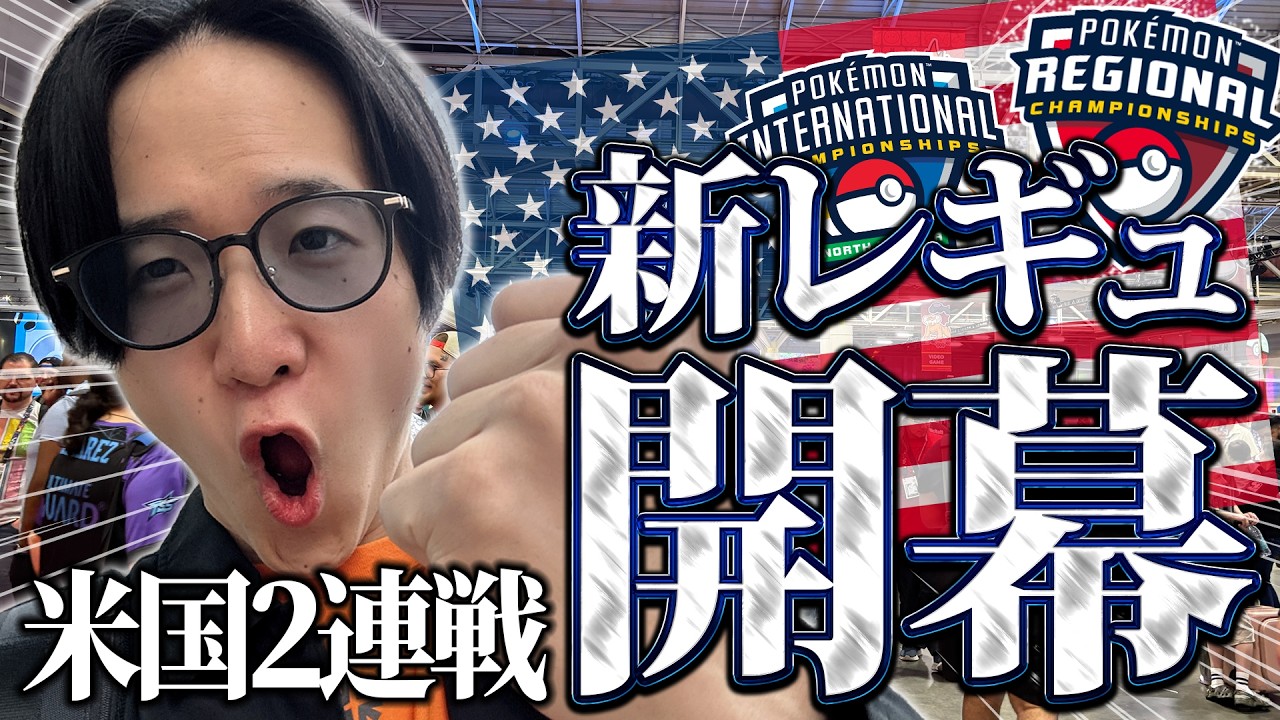 Vlog] Indianapolis to NAIC! Taking on the US Doubleheader