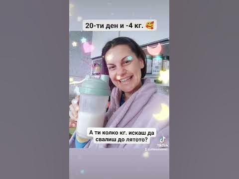 Отслабнах с 4 кг. за 20 дни без глад и лишения 🥰 - YouTube