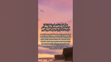 সূরা আল-মায়েদা | Al-Ma'ida | سورة المائدة আয়াত নাম্বার 27 মাদানী Abdulla Bin Aaoun #islamicstudies